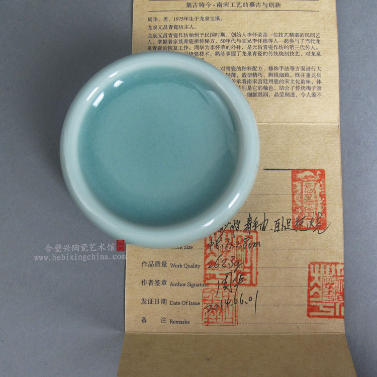 浙江省工艺美术大师