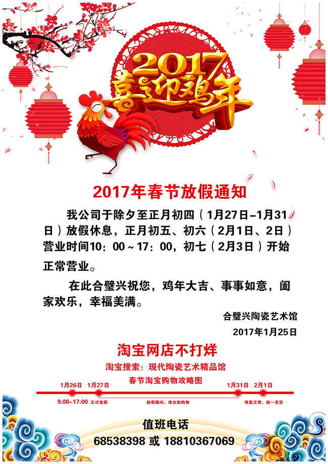 放假通知背景 650 2.jpg