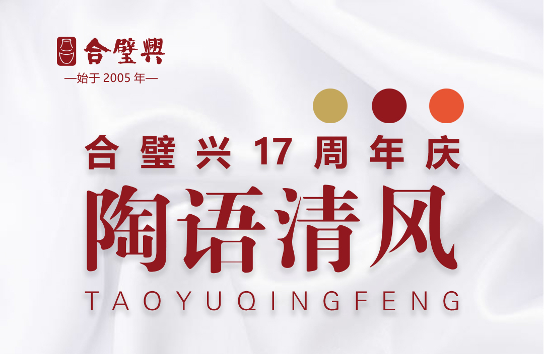 公众号 17周年年度精选banner.jpg