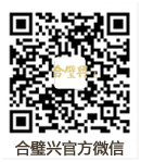 合璧兴官方微信
