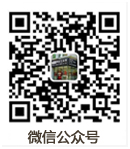微信公众号