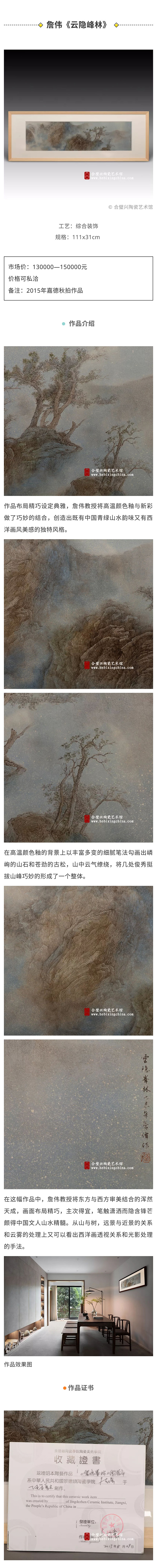 5詹伟-云隐峰林-小.jpg