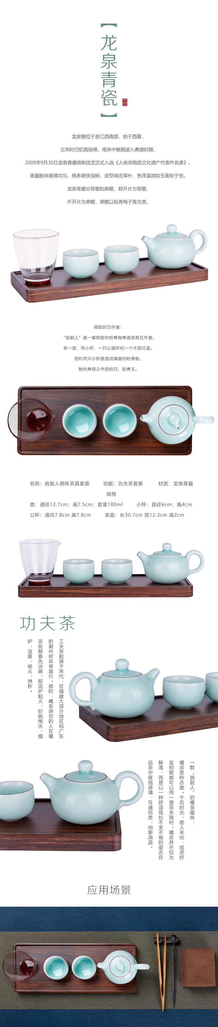 详情页-明珠茶具.jpg