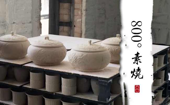 4 800度素烧 1.jpg